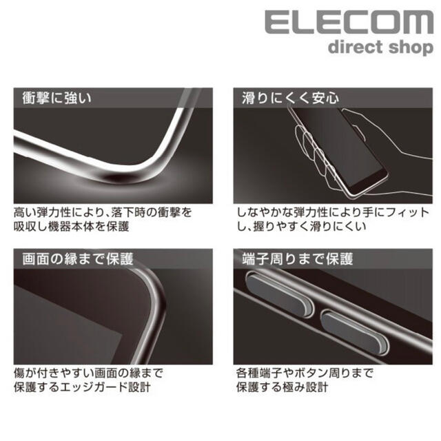 ELECOM(エレコム)のHUAWEI P30 Pro 用ソフトケース 極み設計 スマホ/家電/カメラのスマホアクセサリー(モバイルケース/カバー)の商品写真