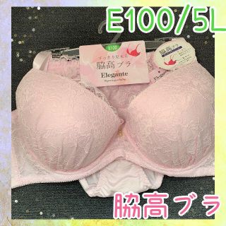 Ｅ１００ ５Ｌ 豪華 レース 脇高ブラ ピンク 下着 セット【即日発送】着痩せ(ブラ&ショーツセット)