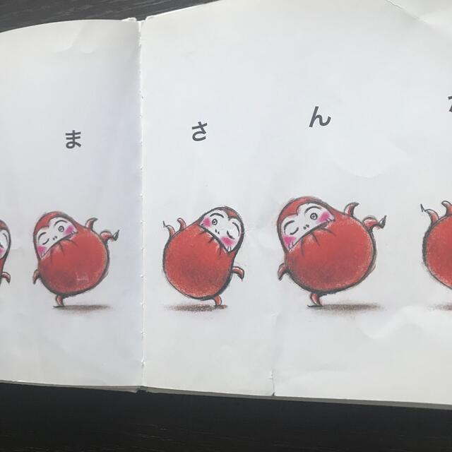 だるまさん絵本3冊セット エンタメ/ホビーの本(絵本/児童書)の商品写真
