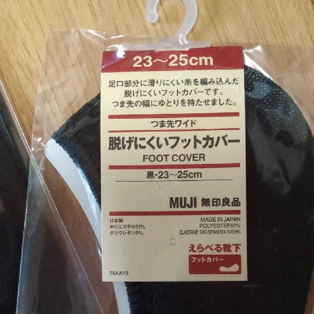 MUJI (無印良品)(ムジルシリョウヒン)の靴下♡ストッキング♡タイツ♡セット M～Lサイズ ソックス フットカバー レディースのレッグウェア(ソックス)の商品写真