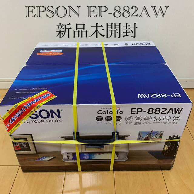 スマホ/家電/カメラEPSON EP-882AW 新品未使用