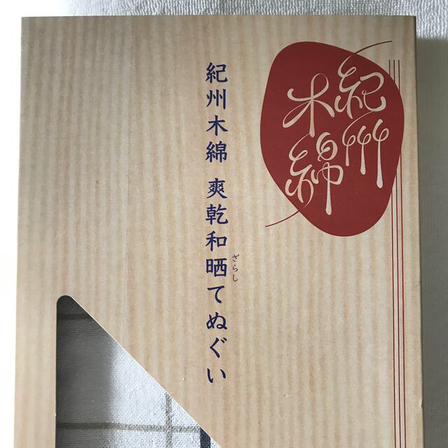 【新品】箱入り 紀州木綿 爽乾和晒 てぬぐい 上品質 タオル インテリア/住まい/日用品の日用品/生活雑貨/旅行(日用品/生活雑貨)の商品写真