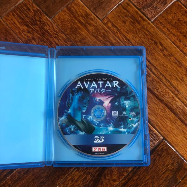 Panasonic(パナソニック)のアバター　AVATAR Blu-ray 3D 非売品 エンタメ/ホビーのDVD/ブルーレイ(外国映画)の商品写真