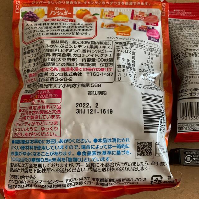 カルビー(カルビー)のお菓子3点 果実のど飴 フルグラ クロレッツ 食品/飲料/酒の食品(菓子/デザート)の商品写真