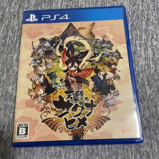 天穂のサクナヒメ PS4(家庭用ゲームソフト)