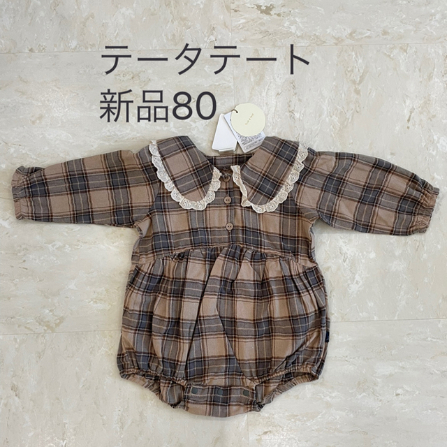 女の子服95まとめ売り 秋冬服 バースデイ プティマイン テータテート