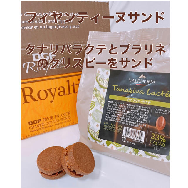 エシレバターの焼き菓子アソート 食品/飲料/酒の食品(菓子/デザート)の商品写真