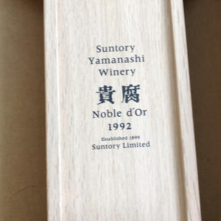 サントリー(サントリー)の貴腐　Noble d‘Or 1992(ワイン)