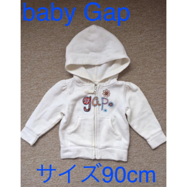 babyGAP(ベビーギャップ)のパーカー 90サイズ キッズ/ベビー/マタニティのキッズ服女の子用(90cm~)(ジャケット/上着)の商品写真