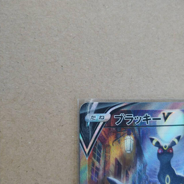 ポケモンカード ブラッキーV SA イーブイヒーローズ ポケモンカード ブラッキーV SA イーブイヒーローズ