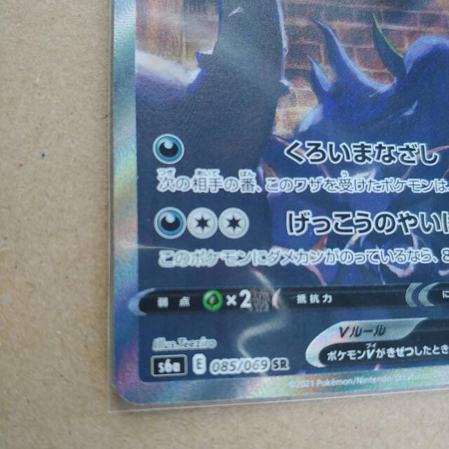 ポケモンカード ブラッキーV SA イーブイヒーローズ ポケモンカード ブラッキーV SA イーブイヒーローズ