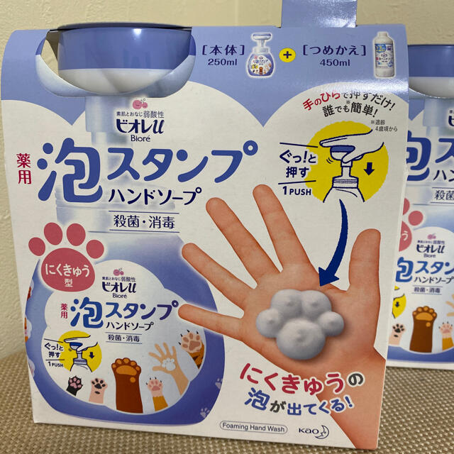 Biore(ビオレ)のビオレu 泡ハンドソープ 肉球スタンプで出てくるタイプ 本体空容器×2個 コスメ/美容のボディケア(ボディソープ/石鹸)の商品写真