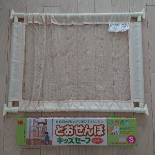 ニホンイクジ(日本育児)の回すだけグリップで取り付けカンタン！とおせんぼキッズセーフS  幅65～90cm(ベビーフェンス/ゲート)