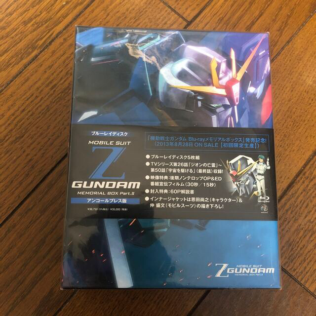 機動戦士Zガンダム メモリアルボックス Part.2 DVD 激安正規 14544円