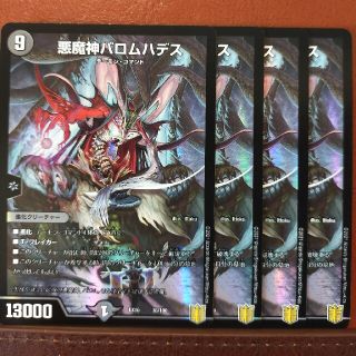 デュエルマスターズ(デュエルマスターズ)のTek376セット割引　悪魔神バロムハデス(シングルカード)