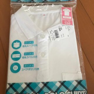 りんりん様専用　　新品♡女子　制服　ポロシャツ　160サイズ　半袖(Tシャツ/カットソー)