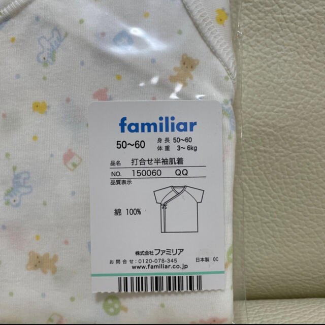 familiar(ファミリア)のfamiliar 肌着 キッズ/ベビー/マタニティのベビー服(~85cm)(肌着/下着)の商品写真