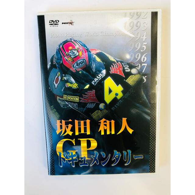 坂田和人　GPドキュメンタリー DVD エンタメ/ホビーのDVD/ブルーレイ(スポーツ/フィットネス)の商品写真