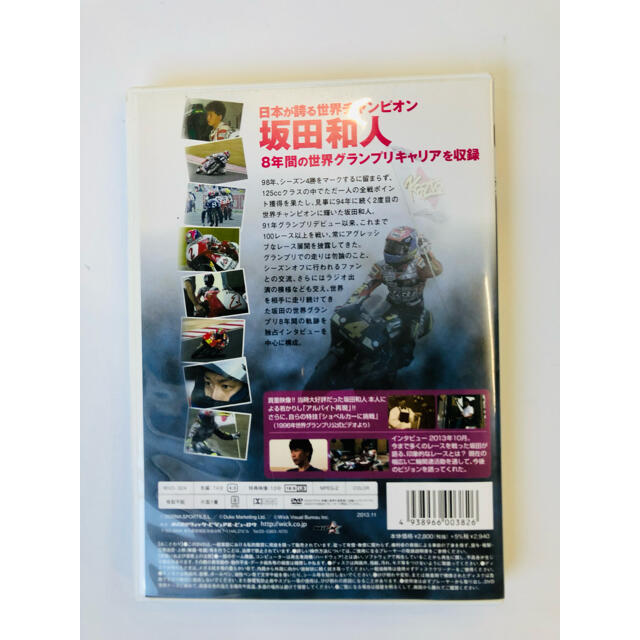 坂田和人　GPドキュメンタリー DVD エンタメ/ホビーのDVD/ブルーレイ(スポーツ/フィットネス)の商品写真