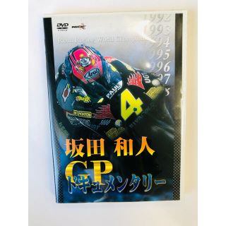 坂田和人　GPドキュメンタリー DVD(スポーツ/フィットネス)