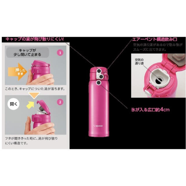 象印(ゾウジルシ)のステンレスボトル 480ml ディープチェリー SM-SD48-PV インテリア/住まい/日用品のキッチン/食器(その他)の商品写真