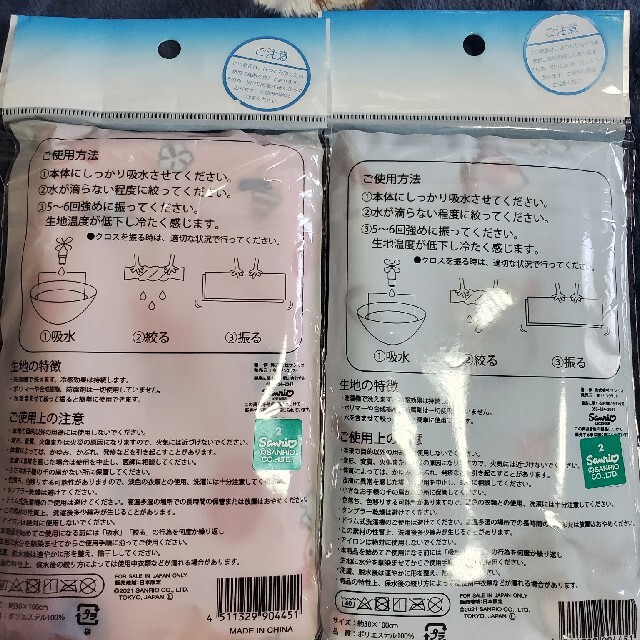 サンリオ(サンリオ)の【新品】サンリオ  クールマルチクロス  冷感タオル 2枚セット インテリア/住まい/日用品の日用品/生活雑貨/旅行(タオル/バス用品)の商品写真