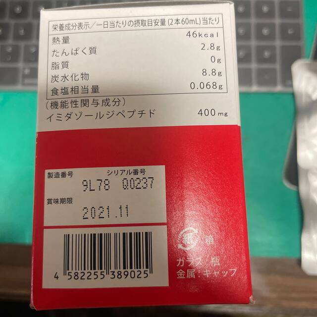 イミダペプチド30ml×10 食品/飲料/酒の健康食品(その他)の商品写真