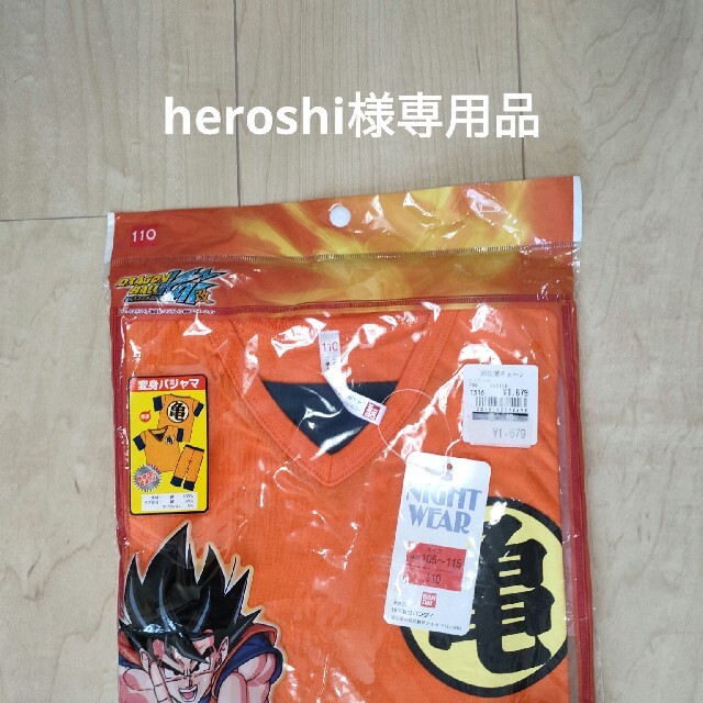 BANDAI(バンダイ)の　heroshi様専用品　　ドラゴンボール改　変身パジャマ キッズ/ベビー/マタニティのキッズ服男の子用(90cm~)(パジャマ)の商品写真