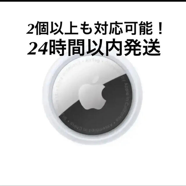 Apple エアタグ 新品 airtag air tag 1個 正規品 本体