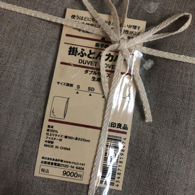 MUJI (無印良品)(ムジルシリョウヒン)の無印良品　ベッドカバー　セット　麻平織　リネン　ダブルサイズ インテリア/住まい/日用品の寝具(シーツ/カバー)の商品写真