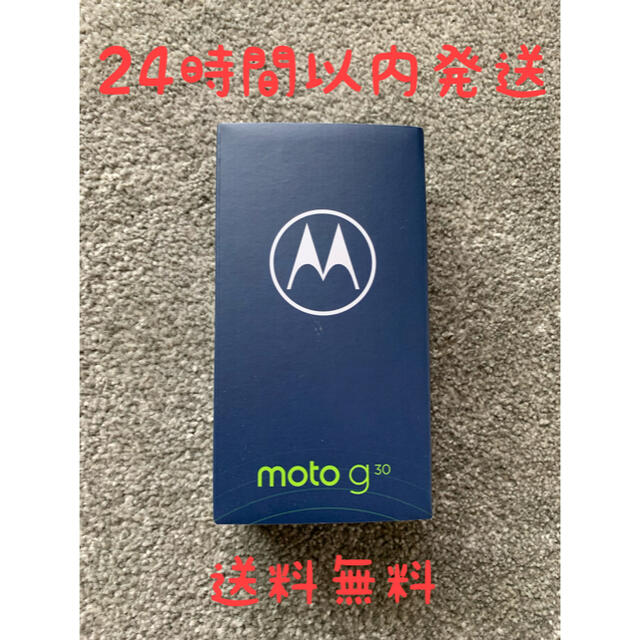 モトローラmoto g30 ダークパールスマートフォン/携帯電話