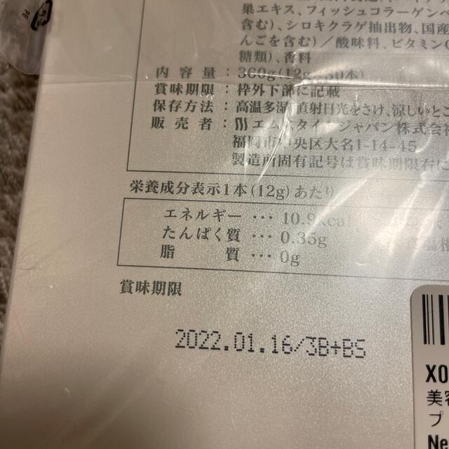 美巣ゼリー　新品未開封