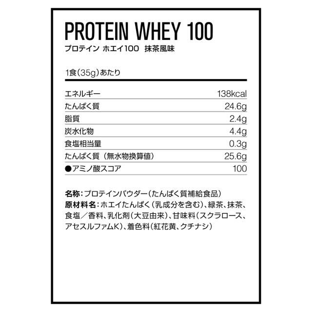 DNS 抹茶風味 3150ｇ 1