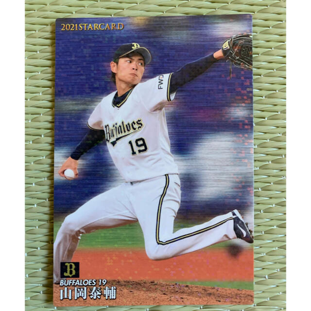 オリックス・バファローズ(オリックスバファローズ)のプロ野球チップス2021第二弾 エンタメ/ホビーのタレントグッズ(スポーツ選手)の商品写真