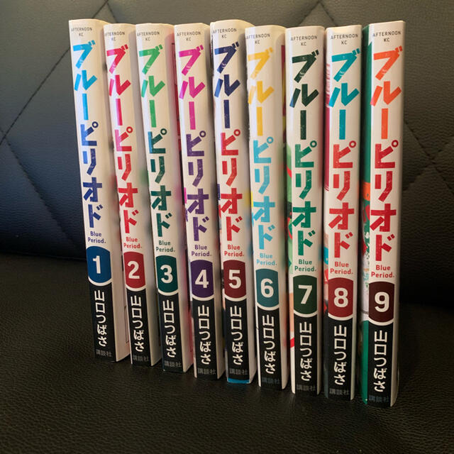 ブルーピリオド　1-9 全巻セット