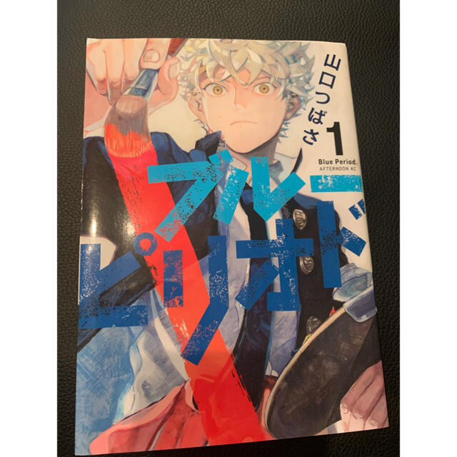 ブルーピリオド 1-9 全巻セット 全巻セット - fightmusicshow.com.br ブルーピリオド 1-9 全巻セット 全巻セット - fightmusicshow.com.br