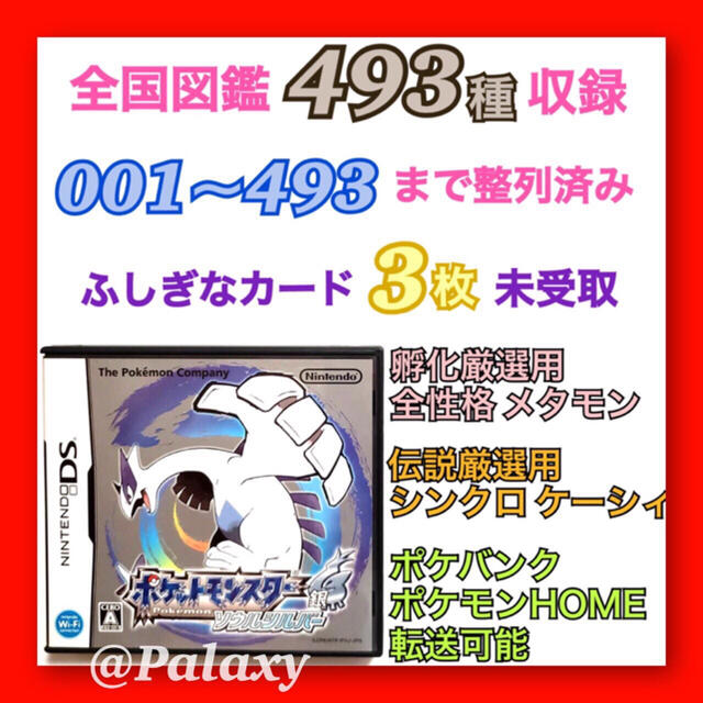 超人気の ポケットモンスター ソウルシルバー 24時間限定 Www Psic Org Pk 超人気の ポケットモンスター ソウルシルバー 24時間限定 Www Psic Org Pk