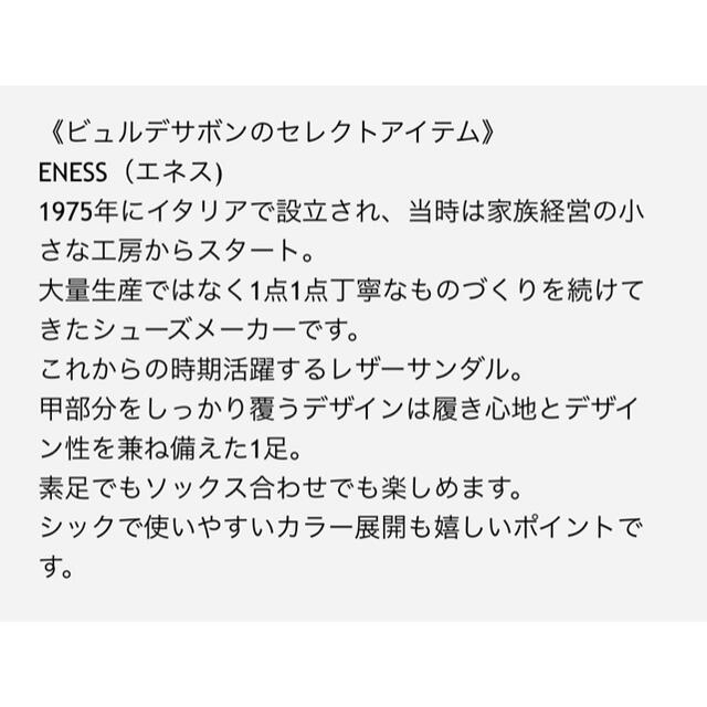☆美品☆bulle de savon ENESS 36 10000→9600ブラウンヒール