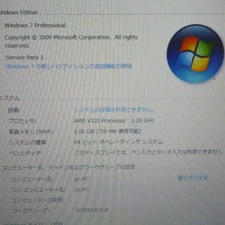 ノートPC 中古良品 HP 4525s 4GB 320G RW 無線の通販 by 中古パソコン ...