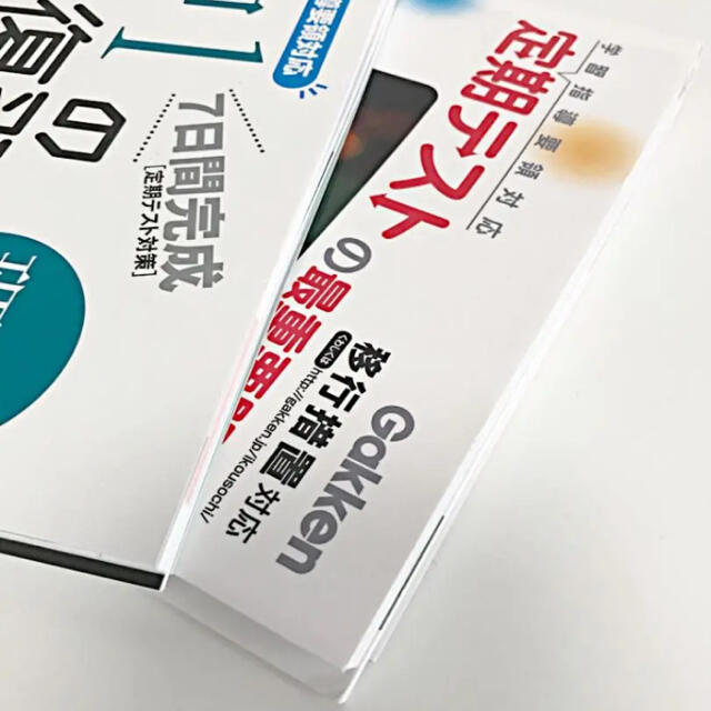 7日間完成中1の総復習理科/中1総復習 エンタメ/ホビーの本(語学/参考書)の商品写真