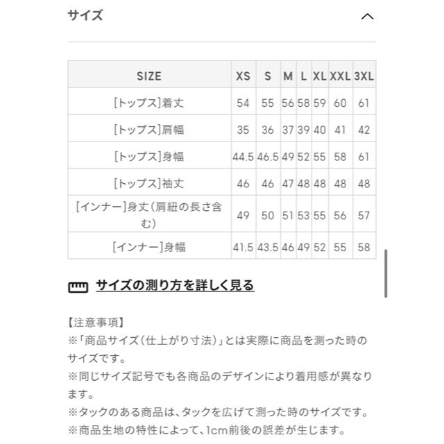 GU(ジーユー)のGU/ジーユー レースブラウス 7分袖 オフホワイト 白 XS レディースのトップス(シャツ/ブラウス(長袖/七分))の商品写真