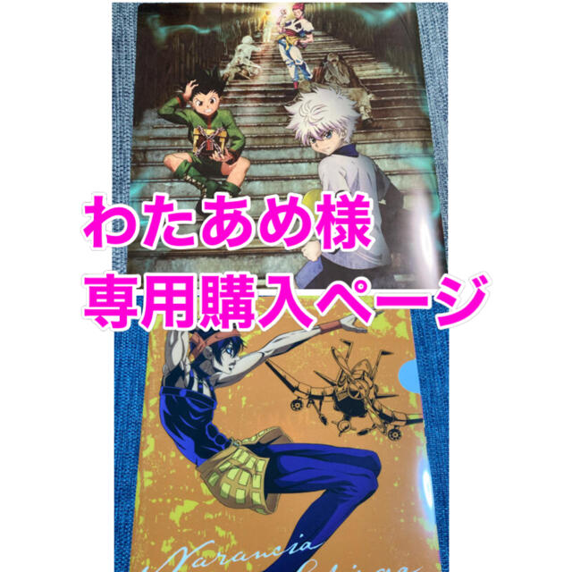 わたあめ様 専用ページ | フリマアプリ ラクマ