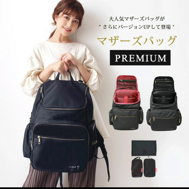 【PREMIUM MOTHER'S BAG Mサイズ】andot \u0026.