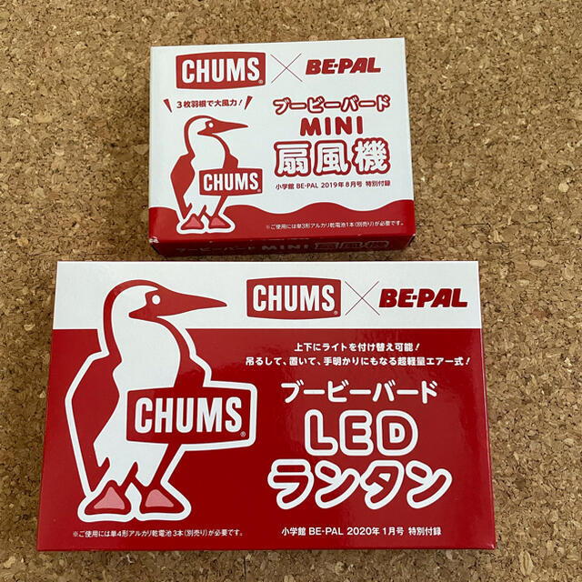 CHUMS(チャムス)のCHUMS  BE-PAL ミニ扇風機とLEDランタンセット スポーツ/アウトドアのアウトドア(その他)の商品写真