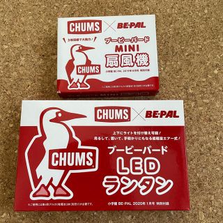 チャムス(CHUMS)のCHUMS  BE-PAL ミニ扇風機とLEDランタンセット(その他)