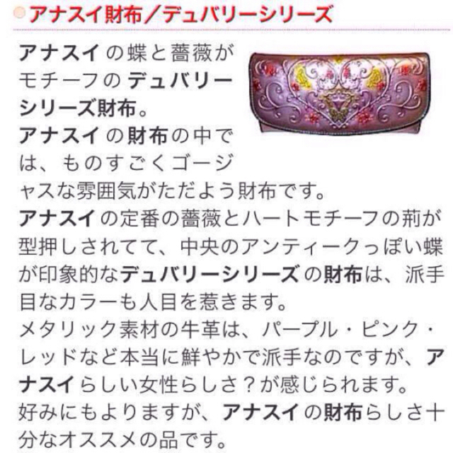 ANNA SUI(アナスイ)の【9/15迄、出品】【ANNA SUI 】長財布 メンズのファッション小物(長財布)の商品写真