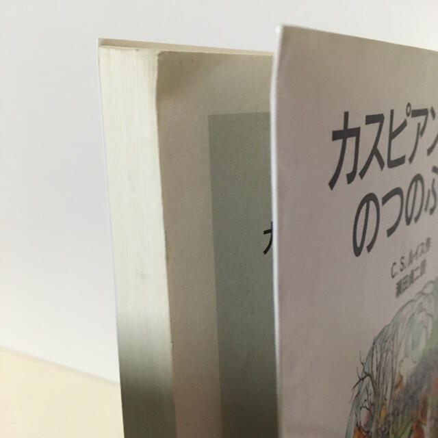 岩波書店(イワナミショテン)の[ ナルニア国物語]全７冊セット　岩波書店 エンタメ/ホビーの本(絵本/児童書)の商品写真