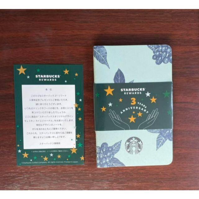 Starbucks Coffee(スターバックスコーヒー)の☆スターバックス　モレスキンノート☆ その他のその他(その他)の商品写真