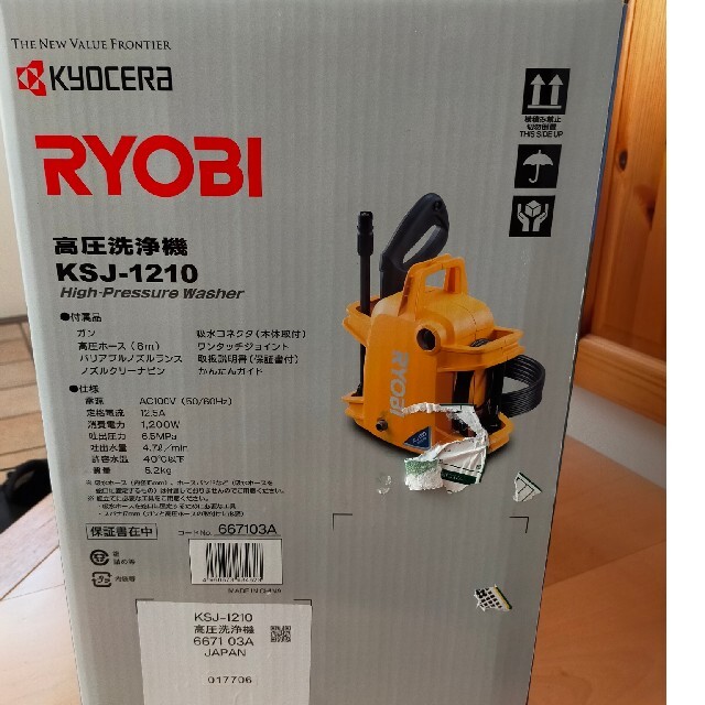 RYOBI(リョービ)の高圧洗浄機　KSJ-1210 自動車/バイクの自動車(洗車・リペア用品)の商品写真