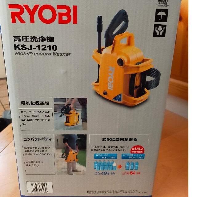 RYOBI(リョービ)の高圧洗浄機　KSJ-1210 自動車/バイクの自動車(洗車・リペア用品)の商品写真